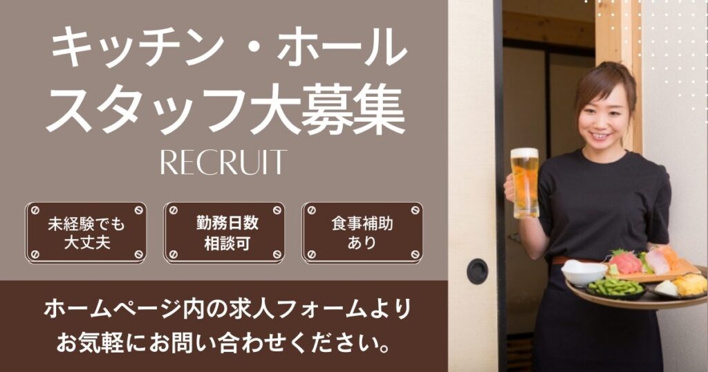 居酒屋さんぷる