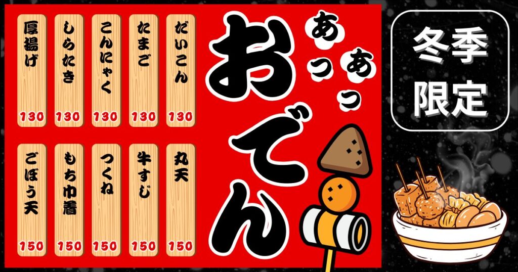 居酒屋さんぷる