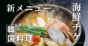 居酒屋さんぷる